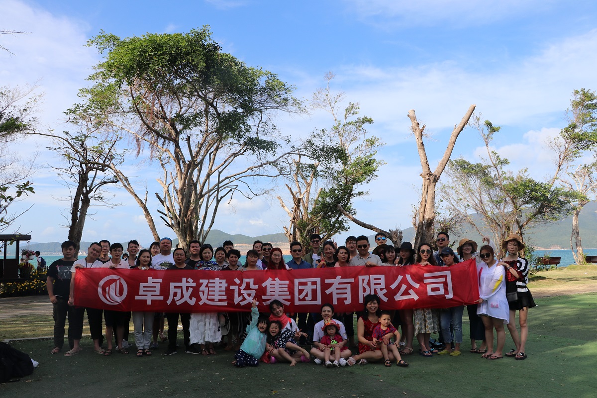 2018年度员工赴越南芽庄出游活动